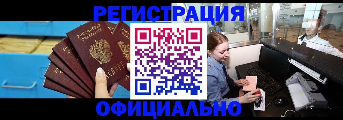 прописка поиск в Гаврилов-Яме