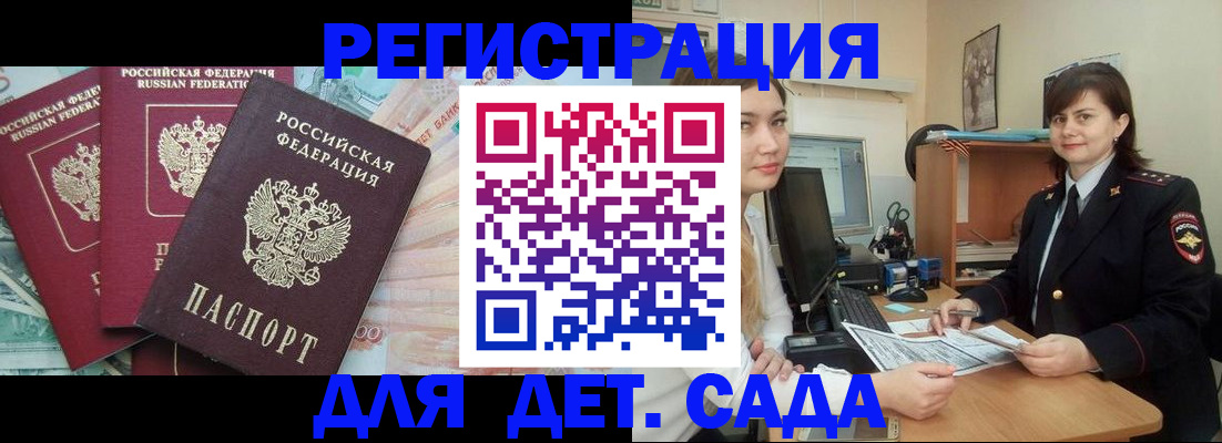временная регистрация гарантия в Гаврилов-Яме