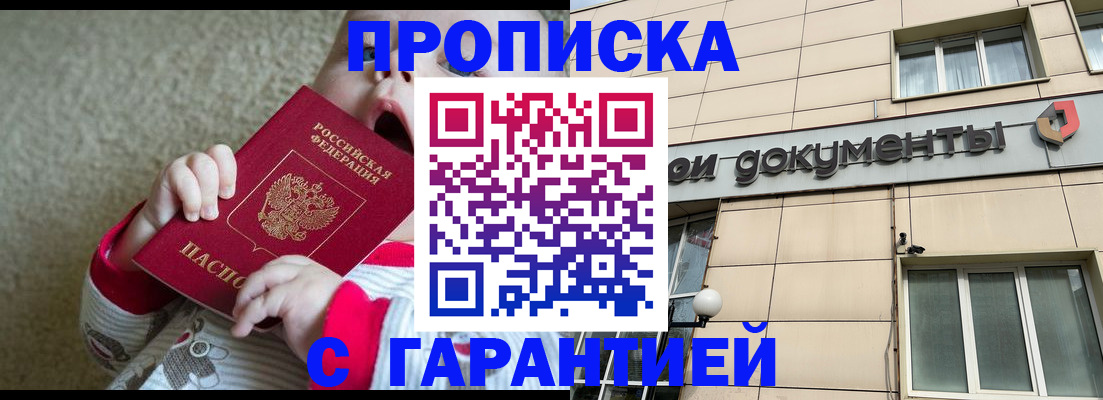 временная регистрация гарантия в Гаврилов-Яме