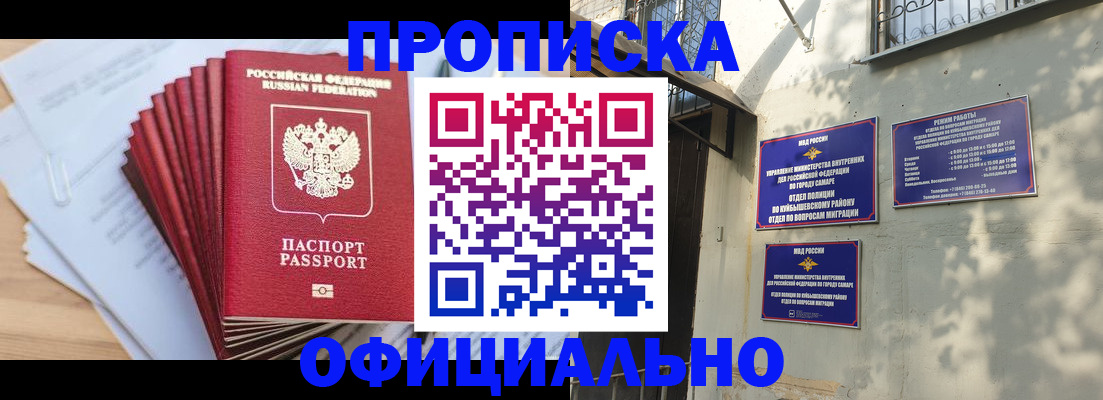 временная регистрация для всех в Гаврилов-Яме