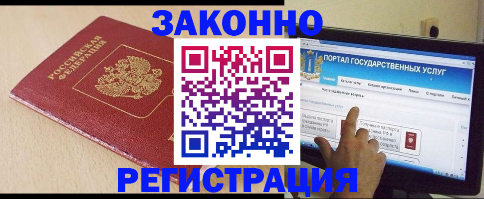 прописка 2025 в Гаврилов-Яме