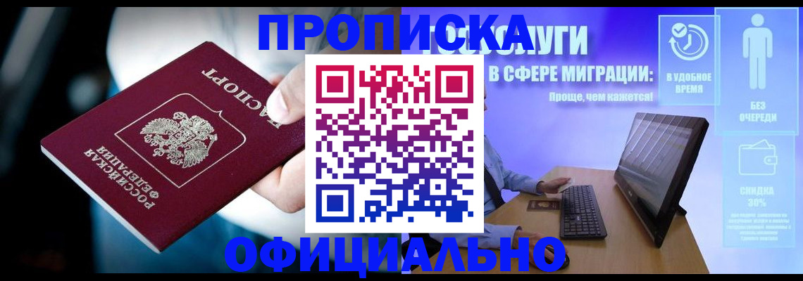 прописка паспорт в Гаврилов-Яме