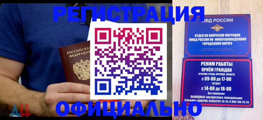 временная регистрация гарантия в Гаврилов-Яме