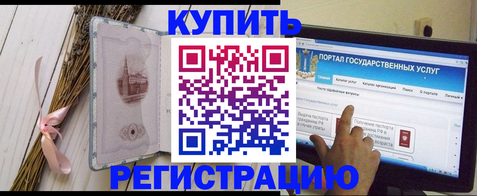 прописка поиск в Гаврилов-Яме