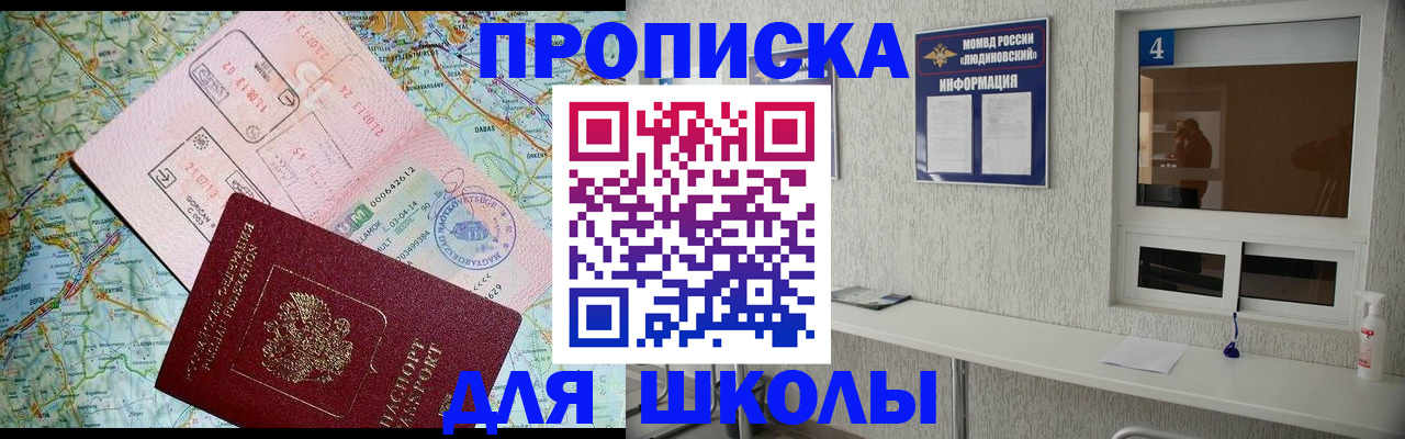 прописка в Гаврилов-Яме