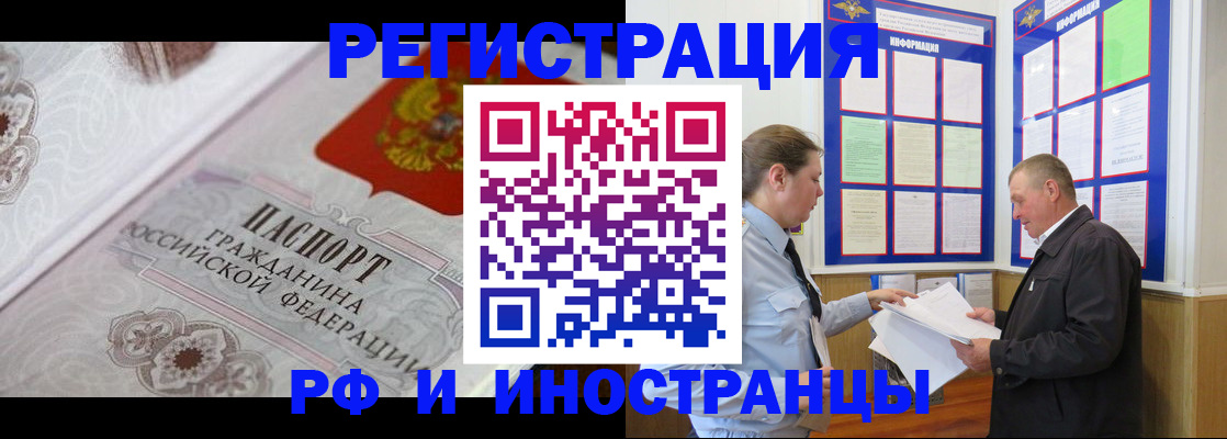 временная прописка в Гаврилов-Яме